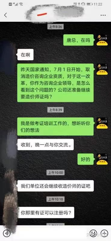 国家取消造价咨询企业资质，考证人如何理解？