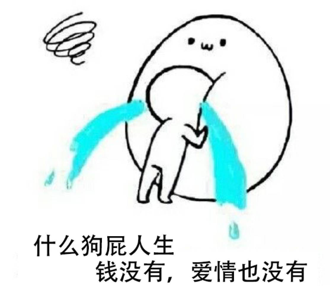 从认识孩子父亲到现在，真的受够了，早婚要三思而后行啊