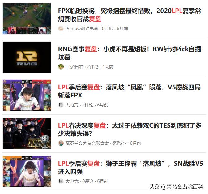 为什么lol比赛最好看,为什么打lol感觉越来越菜了