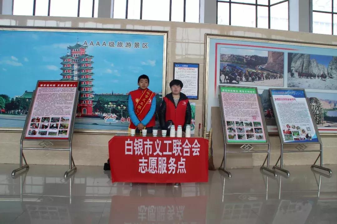 白银：爱心志愿者成为汽车站春运一道最亮风景线
