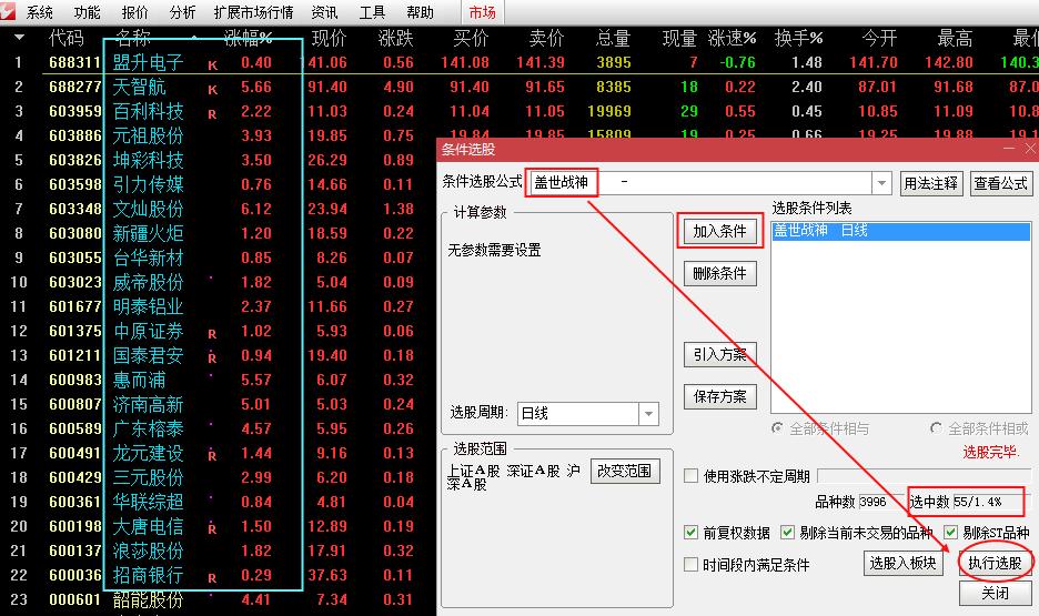 精准实用选股器怎么用,精准好用实战选股器
