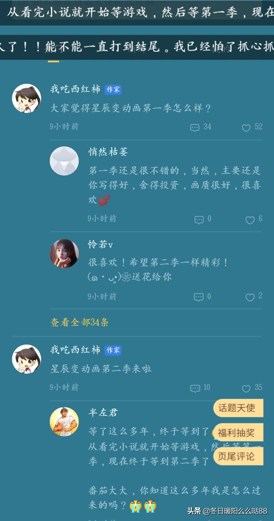 星辰变第二季动画,星辰变看完12集要看哪个