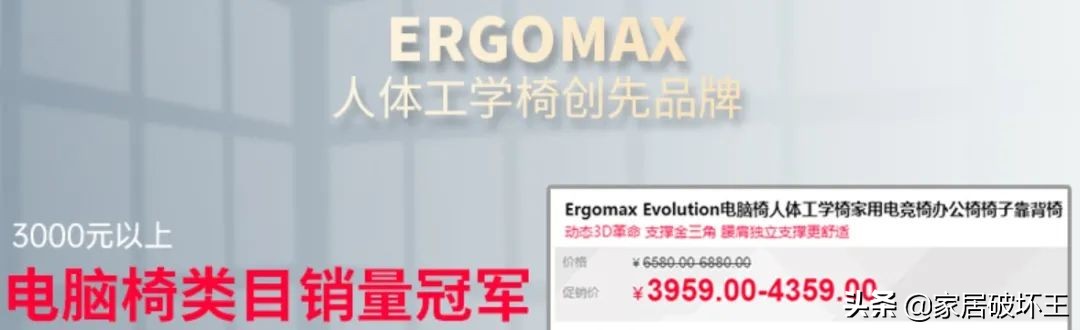人体工学椅评测ergomaxemperor,入门款人体工学椅评测推荐