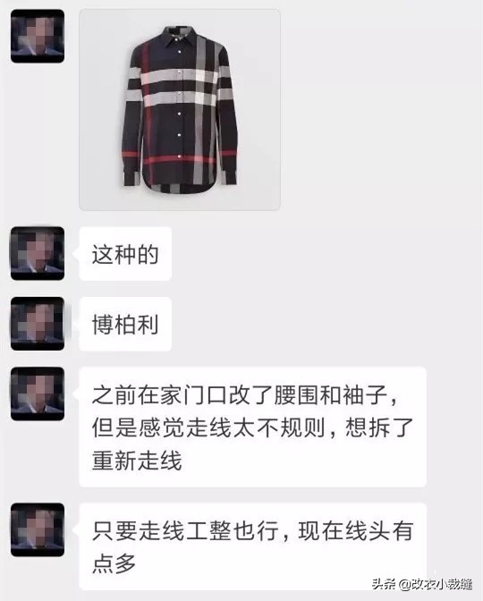条纹衬衫大怎么改小,宽松的格子衬衫改小怎么弄