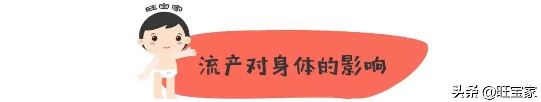 古代流产后需要清理子宫吗,中医对早期流产坐月子的建议