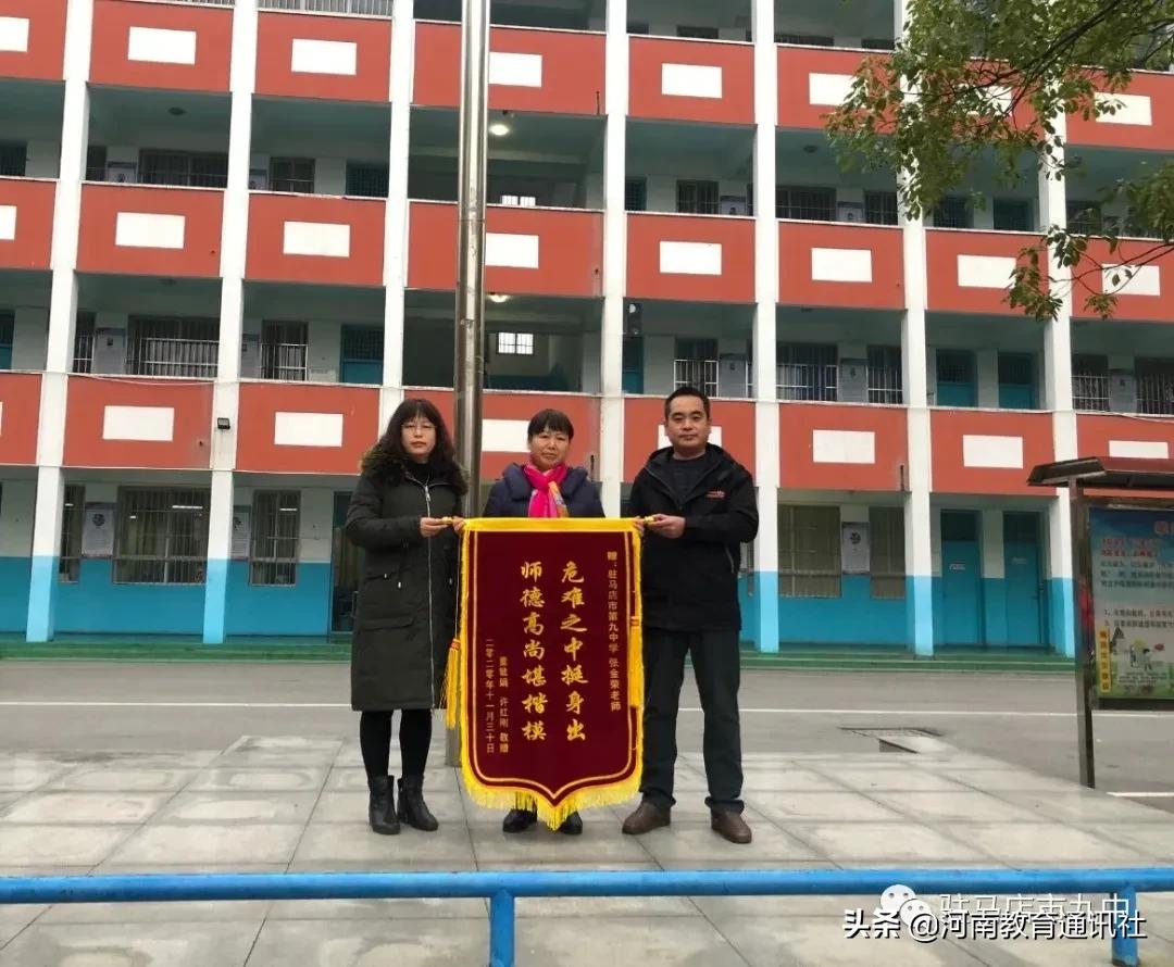 勇往直前,创造辉煌!驻马店市九中校园十大新闻很抢眼!