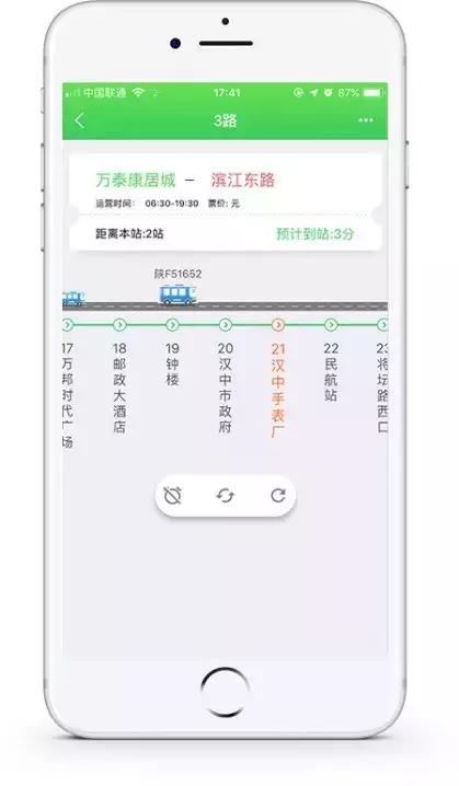 易公交怎么用,汉中公交免费乘车