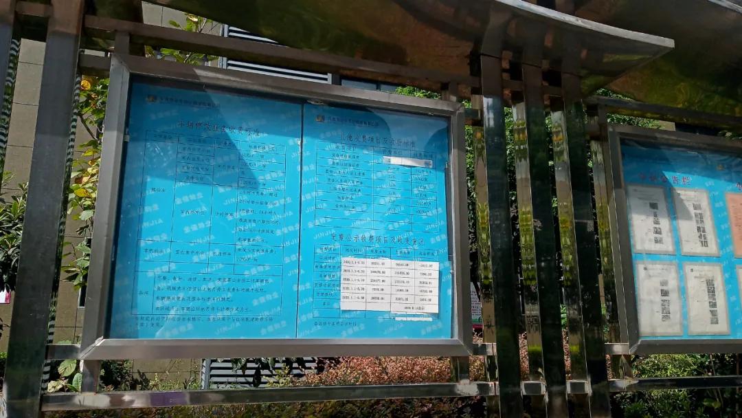 中房和万科物业哪个好,中房物业vs金佳物业