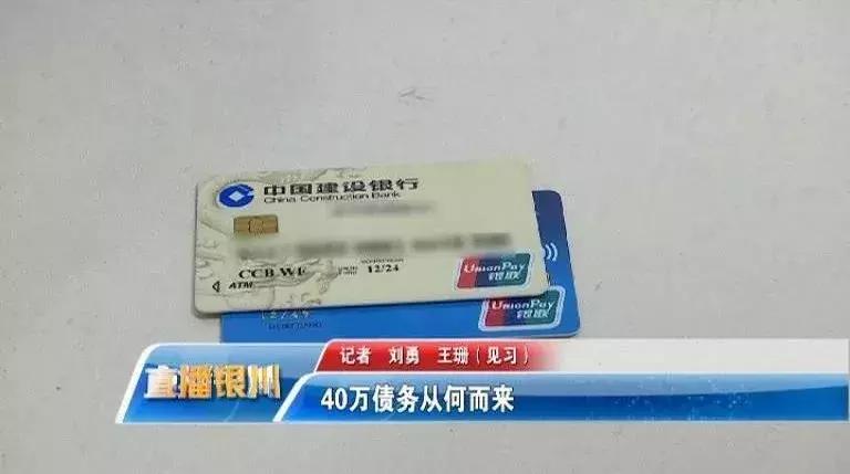 警示||银川一女子网上谈了一场恋爱后，莫名背上40万元债务……