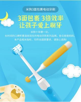 米狗智能声波电动牙刷mx602,米狗电动牙刷mx618