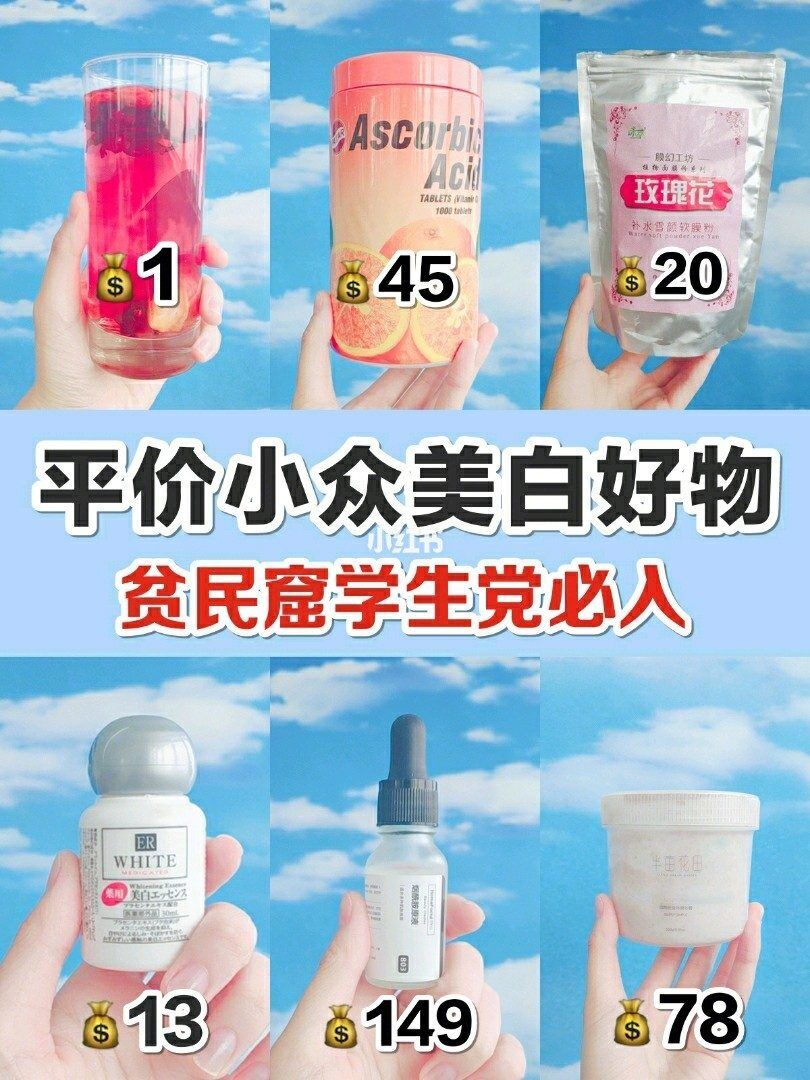 白成反光板!最低3块钱!!快速变白!!!