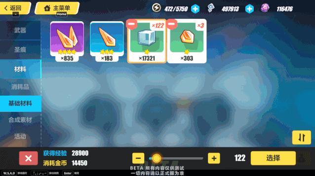 崩坏3超新装备升级详细教程,崩坏3扩充时间表5.0版本