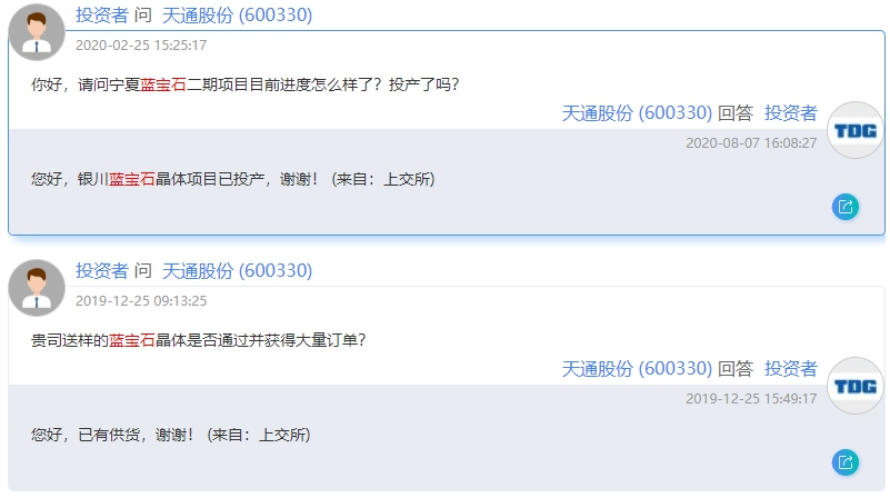 天通股份明天会涨吗,天通股份一季度业绩预测