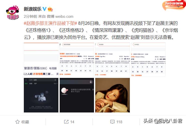 高晓松赵薇最新准确消息,高晓松赵薇近况