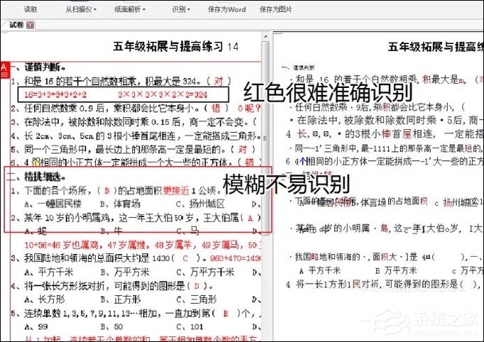 用wps做知识点总结,wps文字排版技巧汇总