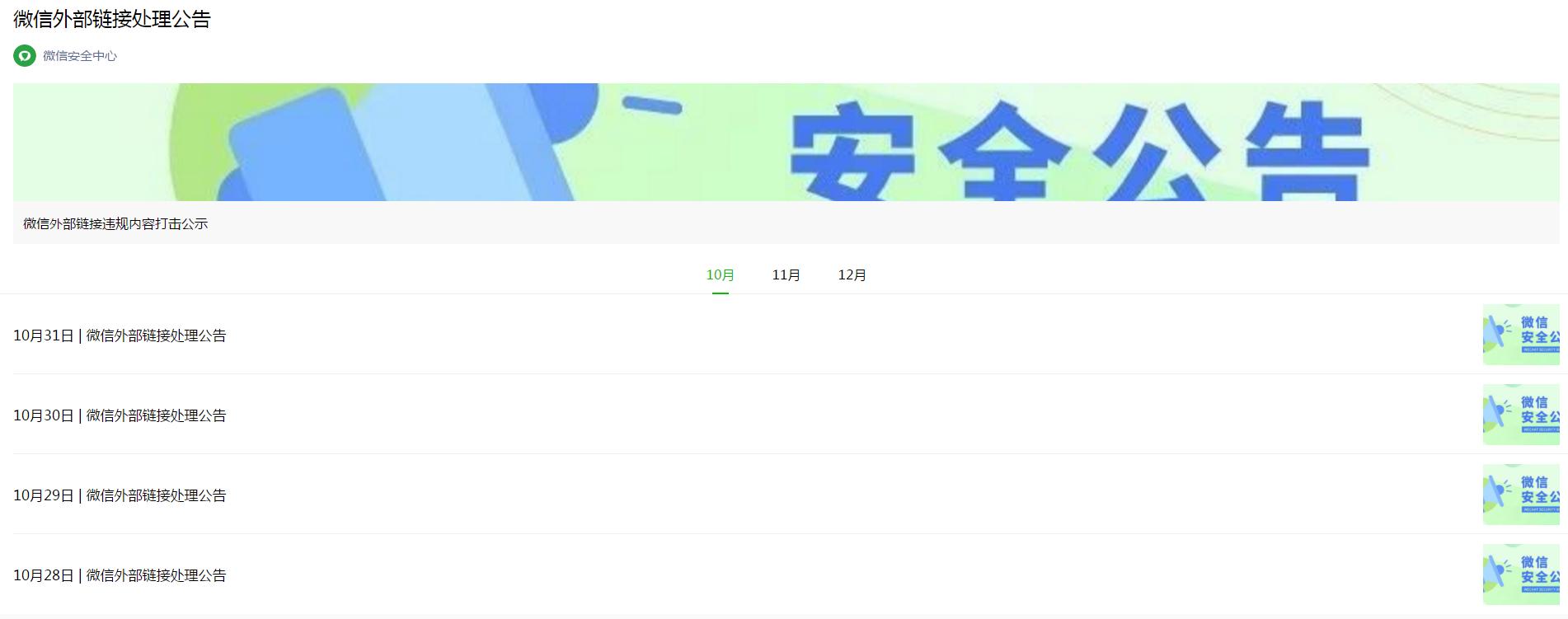 2021微信被永久封号了怎么解封,微信封号没有好友辅助解封怎么办