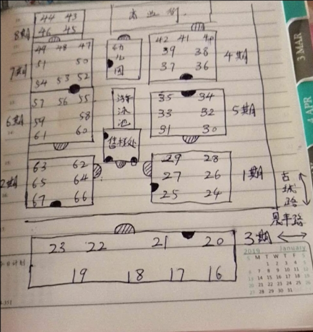 昆山印象花园杀人案,昆山印象花园