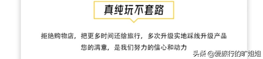 香格里拉低价旅游团禁令,跟团去香格里拉导游套路