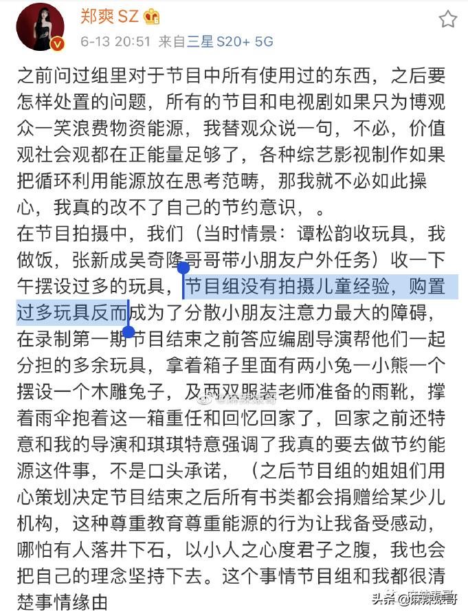郑爽又㕛叒卖二手货翻车了！这么好圈粉的事她怎么都能做砸？