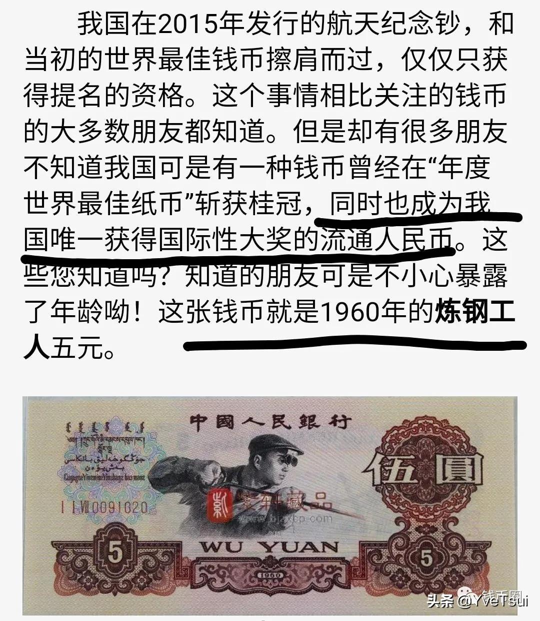 60版5元珍贵冠号及收藏价值,60版5元纸币最新价格