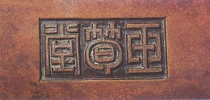 澶ф槑瀹ｅ痉鐐夊簳娆炬湁鍝簺瀛椾綋,澶ф槑瀹ｅ痉鐐夊洓瀛楀簳娆剧殑鍐欐硶