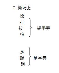 部编版一年级下册识字8教案,部编一年级下册语文园地7教案