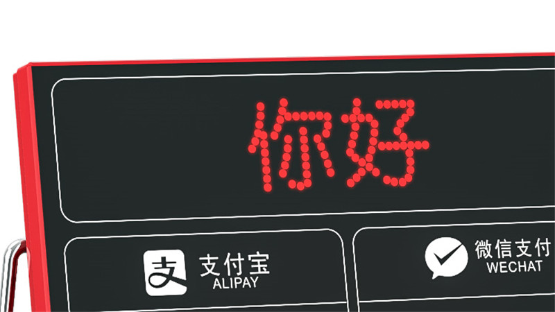 wifi连接收款宝，生意兴隆的神辅助