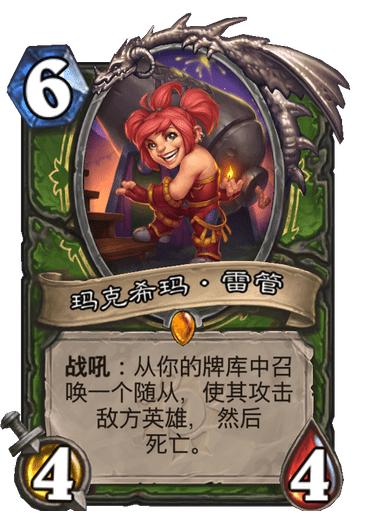 炉石猎人最新卡组暴龙王,炉石猎人最新卡组翻倍