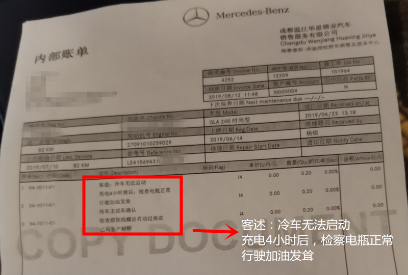 女子买奔驰新车未到手就出故障,成都女子买车