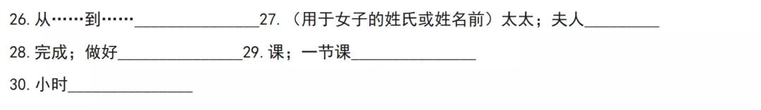 九年级全一册英语单词默写表免费,英语单词怎样记得快又能默写下来