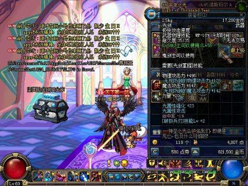 dnf幻化器,dnf武器幻化武动光剑