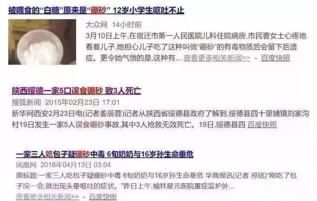 「德州提醒」这些含毒硼砂的致命玩具，赶快让孩子远离