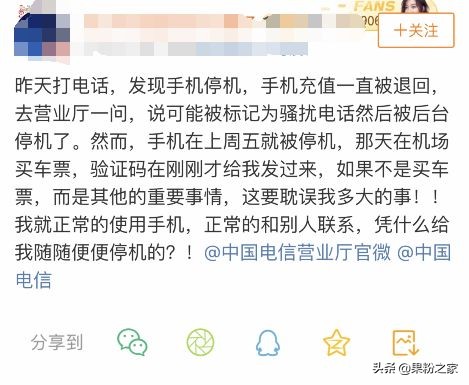 移动手机号再次被封,手机号突然被移除是什么情况