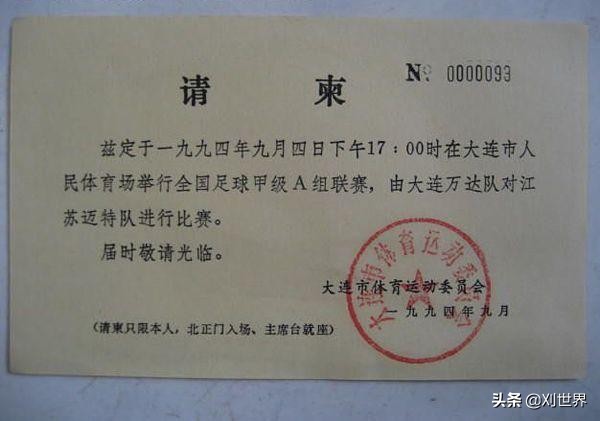 大连足球纪录,大连足球历史上的功勋