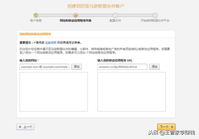 新手做亚马逊电商怎么做,新手做亚马逊电商运营