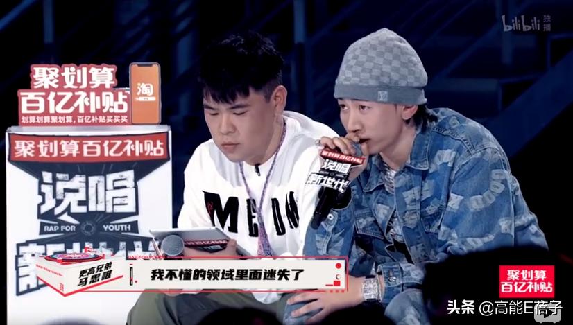 他来了，带着让rapper低头的节目来了