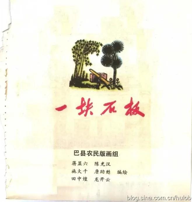 一块石板如何造景,一块石板多少钱