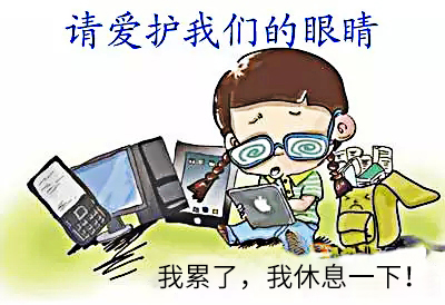 停课不停学视力保护,停课不停学眼睛怎么办