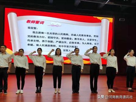 凝心聚力上好岗前第一课,凝新聚力教师培训