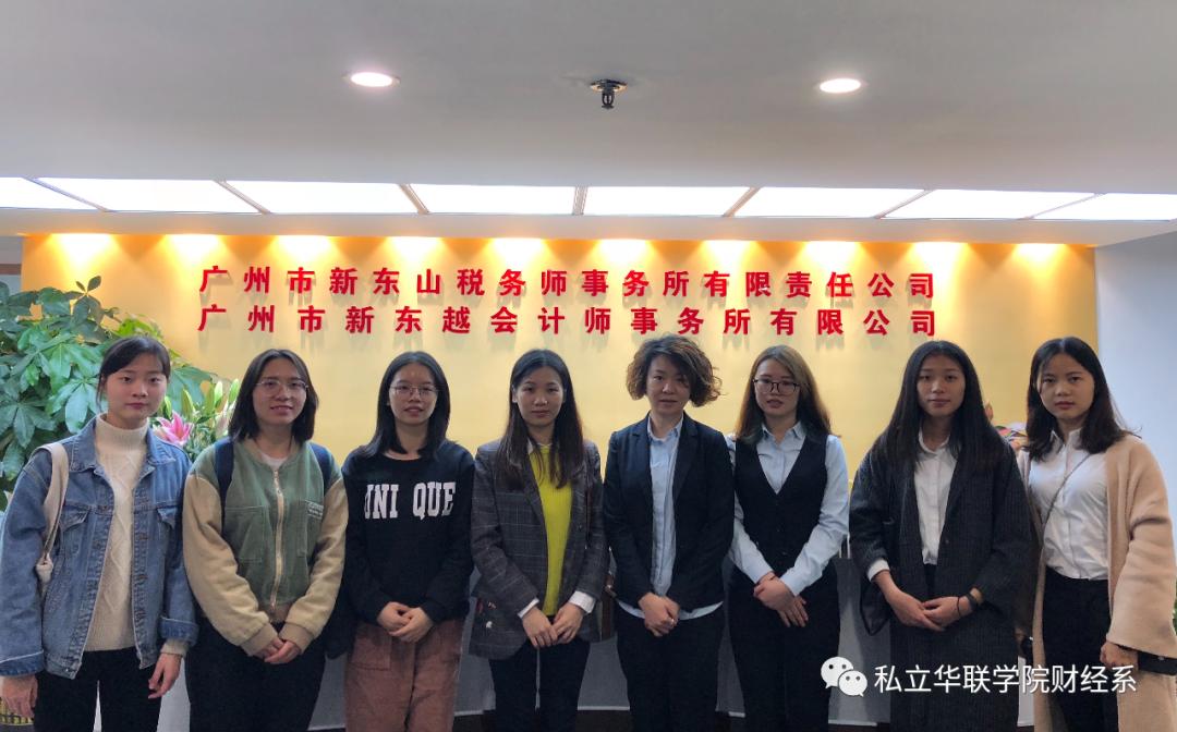 私立华联学院录取分数线,私立华联学院财务管理专业