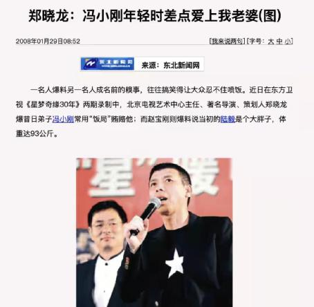 冯小刚黑白往事,冯小刚的黑白往事