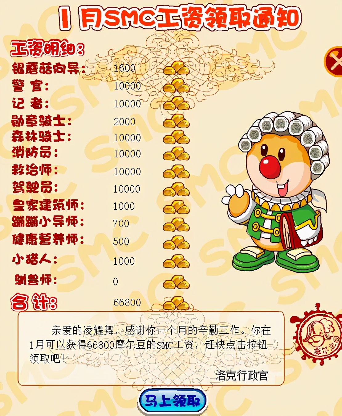 摩尔庄园的网游,摩尔庄园网游