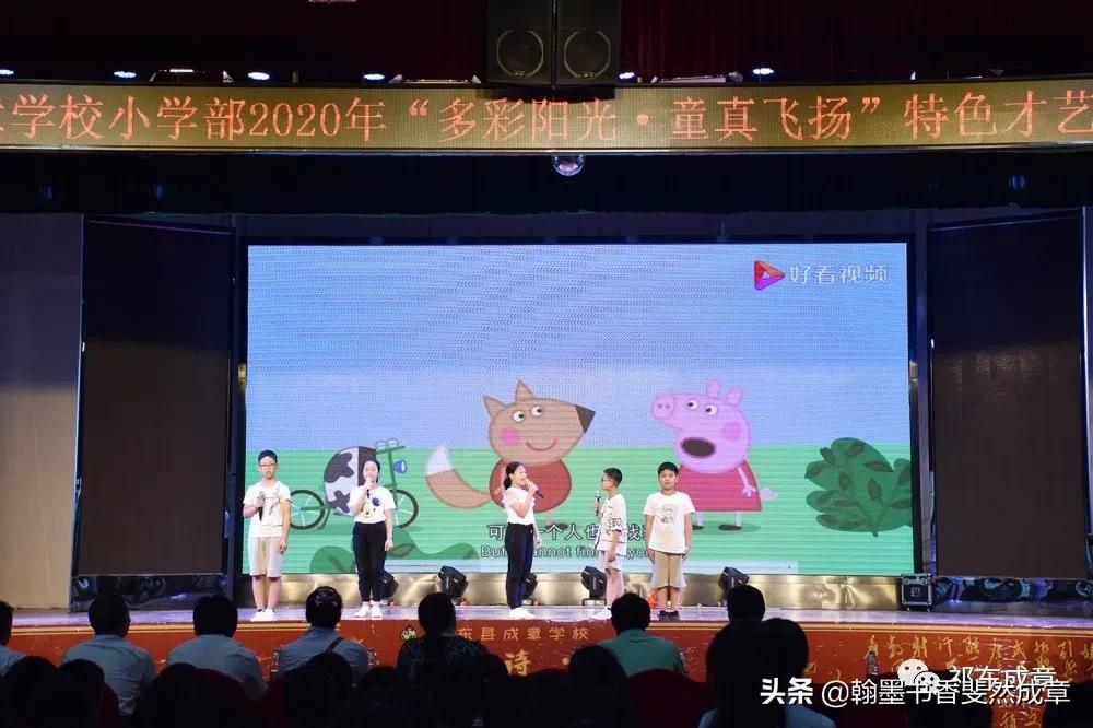多彩阳光童真飞扬——祁东县成章学校小学部举行兴趣班成果展示