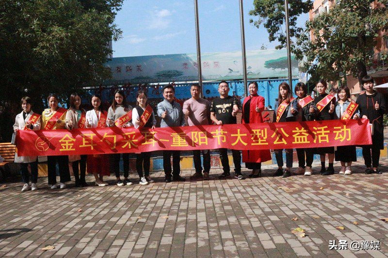 金秋敬老月浓浓敬老情,情暖夕阳敬老月活动