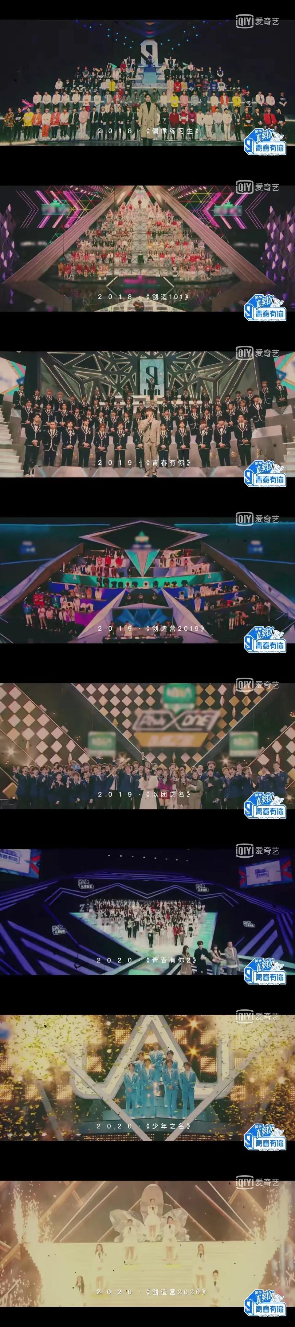 从浪姐2到练习生小哥哥，为什么今年的选秀都糊了？