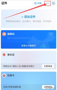 怎样更快速的打开健康码,健康码怎样打开得快