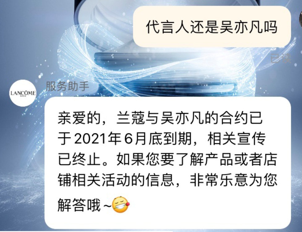 兰蔻反复横跳，立白趁机内涵，看看商人们如何从吴亦凡事件中获利