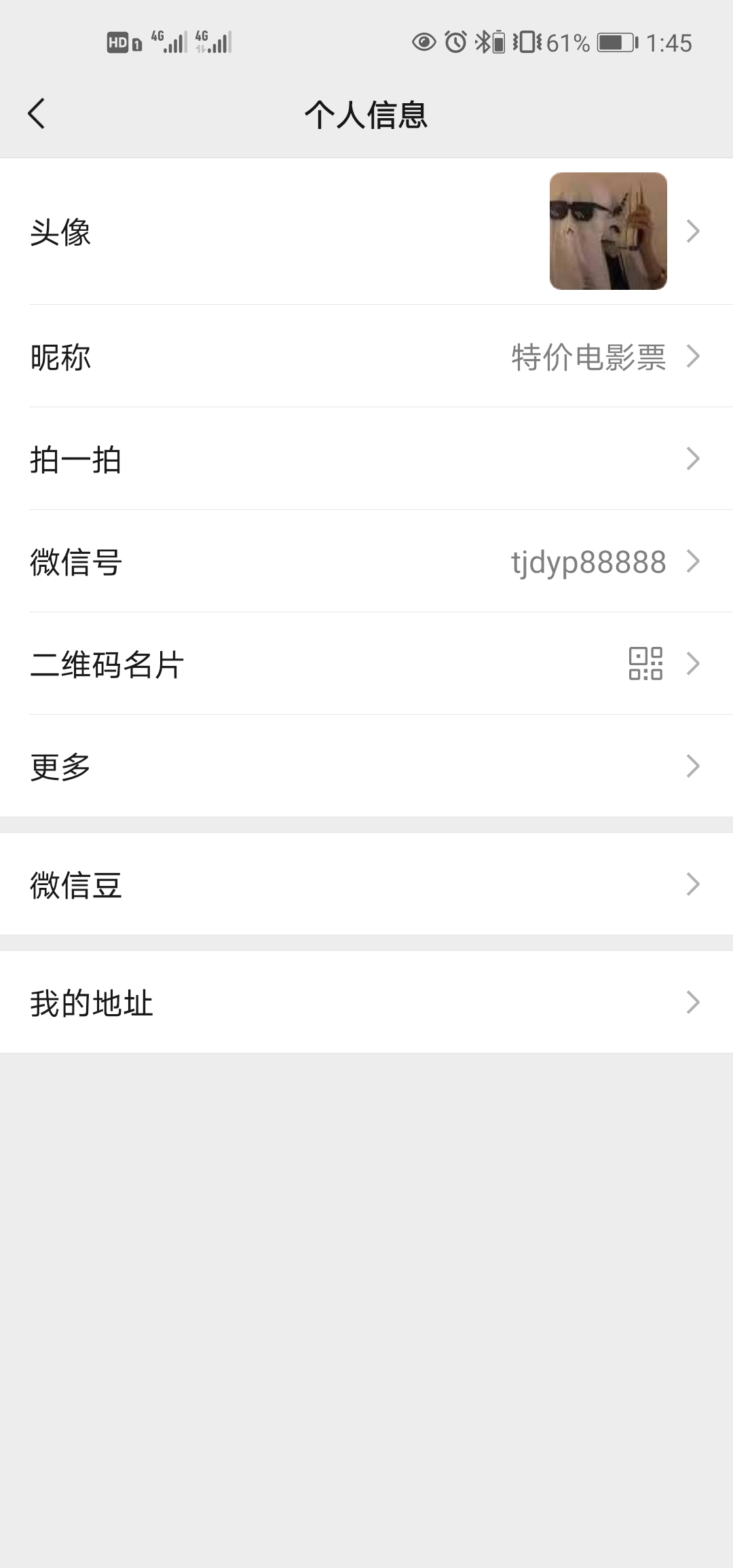 特价电影票app,特价电影票购买入口