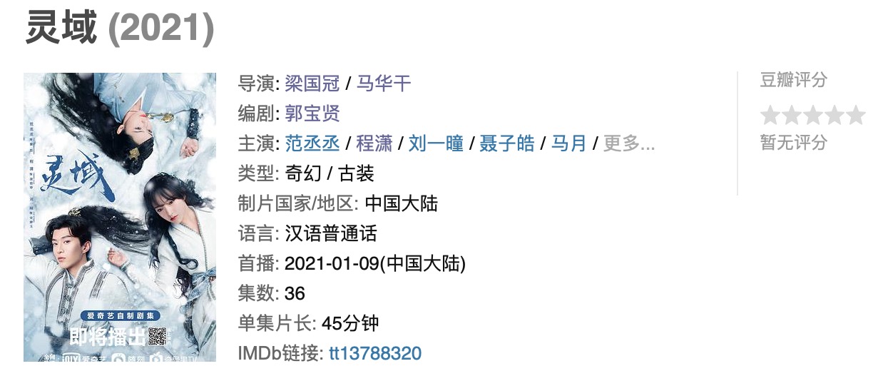 灵域怎么没有下一季了,灵域后续是什么