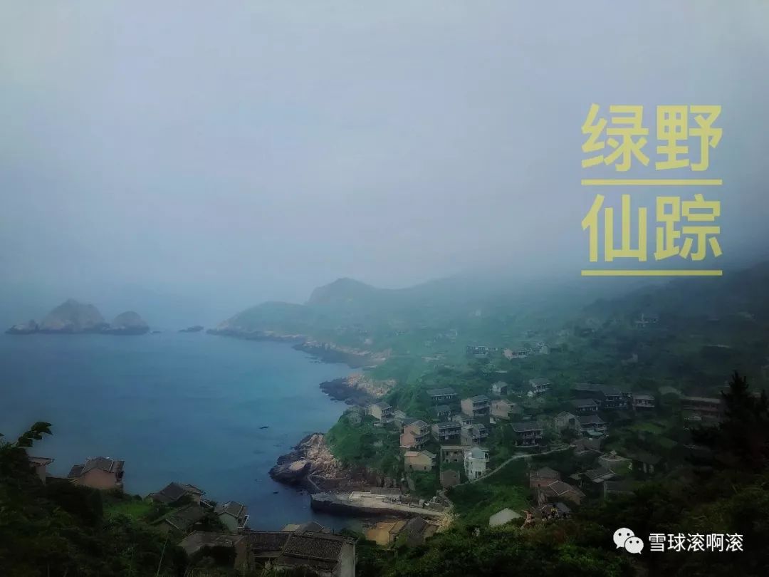 枸杞岛——六壮士崩溃之旅